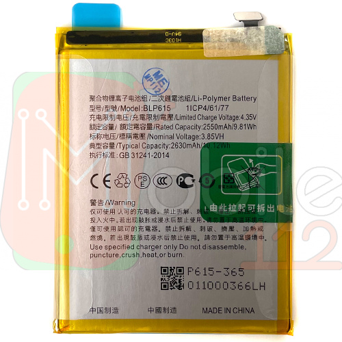 Акумулятор Oppo BLP615 A35 (оригінал Китай 2500 mAh)
