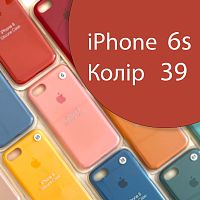 Чохол Silicone case для iPhone 6 6S (рожевий №39)