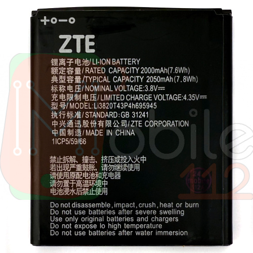 Акумулятор ZTE Li3820T43P4h695945 Blade L8 L9, Blade A3 2019 (оригінал Китай 2050 mAh)