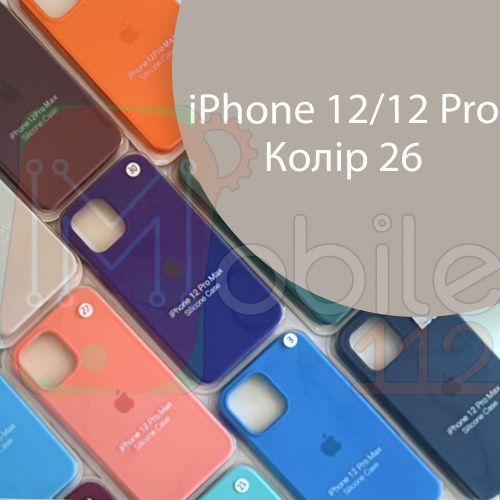 Чохол Silicone case для IPhone 12/12 Pro (сірий №26)