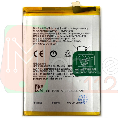 Акумулятор Oppo BLP781 A52 A72 A92 (оригінал Китай 5000 mAh)