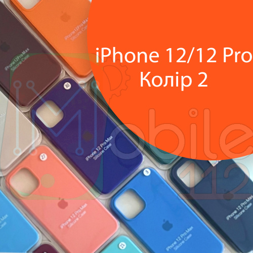 Чохол Silicone case для IPhone 12/12 Pro (помаранчевий №2)