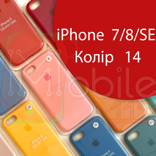 Чехол Silicone case для iPhone SE 2020 (красный №14)