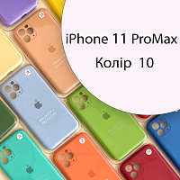 Чохол Silicone сase Full сamera Protective iPhone 11 Pro Max (білий №10)