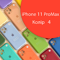 Чохол Silicone сase Full сamera Protective iPhone 11 Pro Max (помаранчевий №4)