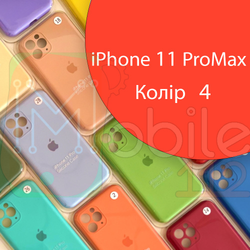 Чохол Silicone сase Full сamera Protective iPhone 11 Pro Max (помаранчевий №4)