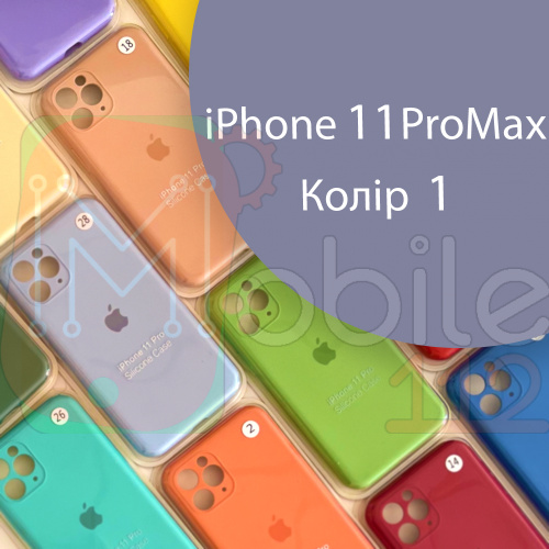 Чехол Silicone сase Full сamera Protective iPhone 11 Pro Max (серый №1)