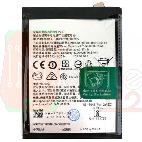 Акумулятор Oppo BLP757 Realme 6 6s 6 Pro (оригінал Китай 4300 mAh) фото 2