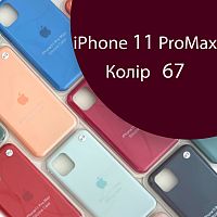 Чохол Silicone case для IPhone 11 pro Max (бордовий №67)