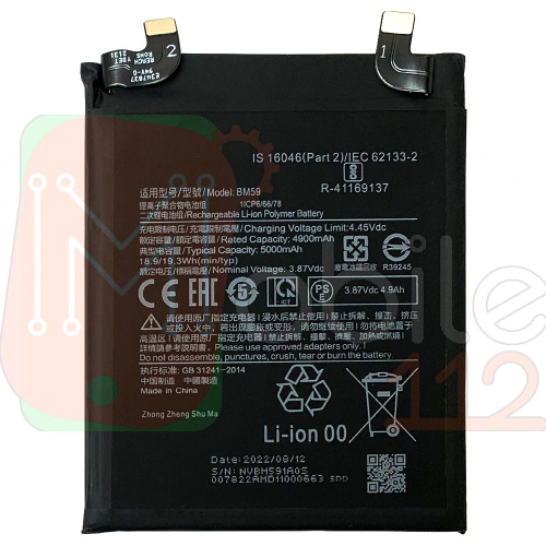 Аккумулятор Xiaomi BM59 11T 21081111RG (оригинал Китай 5160 mAh)