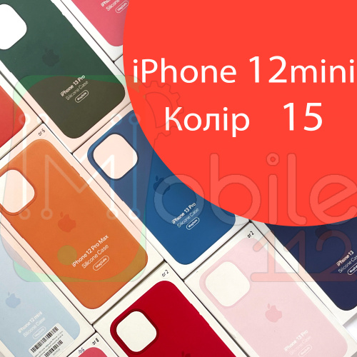 Чохол Silicone case для iPhone 12 mini оригінал (помаранчевий electric orange №15)