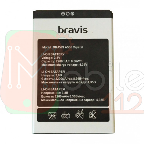 Акумулятор Bravis A506 Crysltal, Umi London, Pixus Jet, Kiano Elegance 5.1 оригінал Китай 2050 mAh