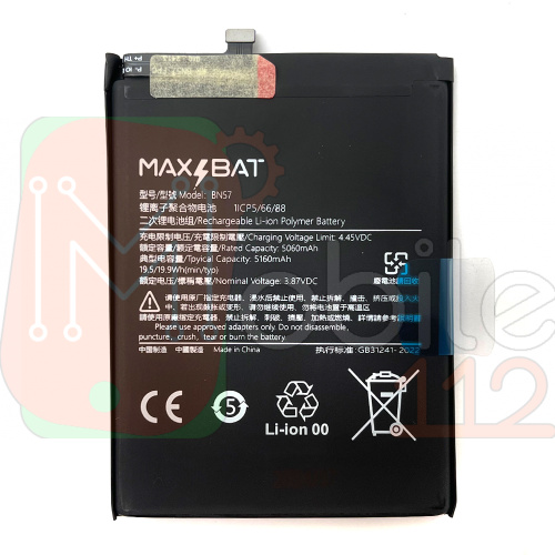 Акумулятор Xiaomi BN57 Max Bat Poco X3 NFC, Poco X3 Pro 5060 mAh