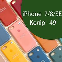 Чехол Silicone case для iPhone SE 2020 (зелений №49)