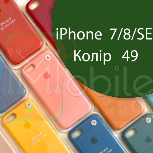 Чехол Silicone case для iPhone SE 2020 (зелений №49)