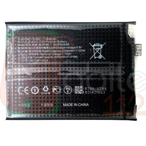 Акумулятор Oppo BLP799 Realme 7 Pro, X7 Pro (оригінал Китай 4500 mAh)