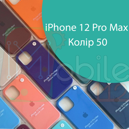 Чохол Silicone case для iPhone 12 Pro Max (зелений №50)