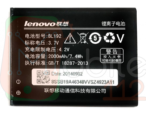 Акумулятор Lenovo BL192 оргінал Китай A300 A328 A388T A526 A529 A560 A590 A680 A750 2000/2500mAh