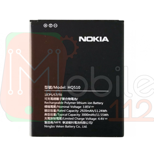 Акумулятор Nokia 2.2 HQ510 оригінал Китай TA-1188 3000 mAh