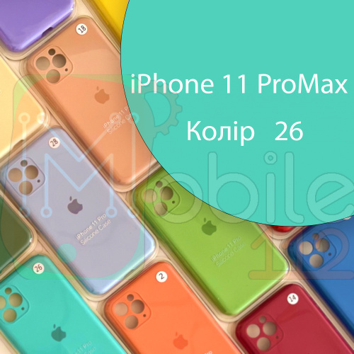 Чохол Silicone сase Full сamera Protective iPhone 11 Pro Max (зелений №26)