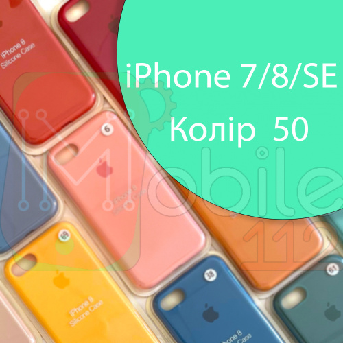 Чохол Silicone case для iPhone 7, iPhone 8 (зелений №50)
