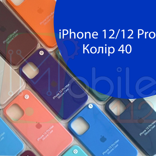 Чохол Silicone case для IPhone 12/12 Pro (синій №40)