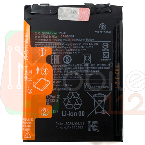 Акумулятор Xiaomi BM5S 13T Pro, Redmi K60 Ultra (оригінал Китай 5000 mAh)