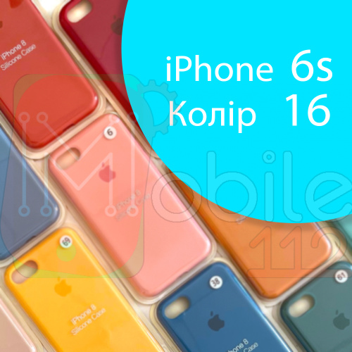 Чохол Silicone case для iPhone 6 6S (синій №16)