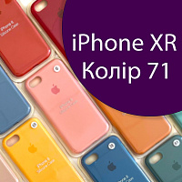 Чохол Silicone case для iPhone XR (фіолетовий №71)