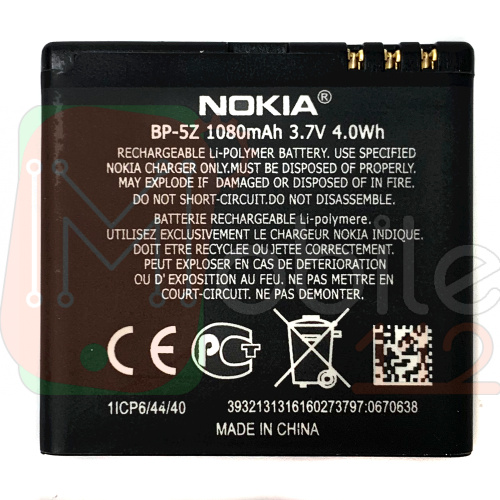 Акумулятор Nokia BP-5Z 700 Lumia (оригінал Китай 1300 mAh)