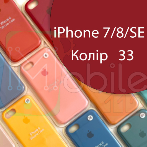 Чохол Silicone case для iPhone 7, iPhone 8 (червоний №33)