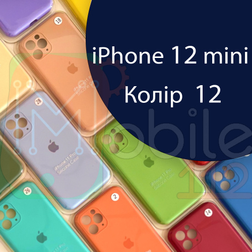 Чохол Silicone сase Full сamera Protective для iPhone 12 Mini (сірий №12)