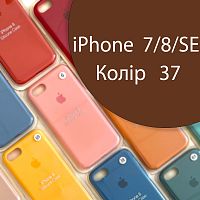 Чехол Silicone case для iPhone SE 2020 (коричневий №37)