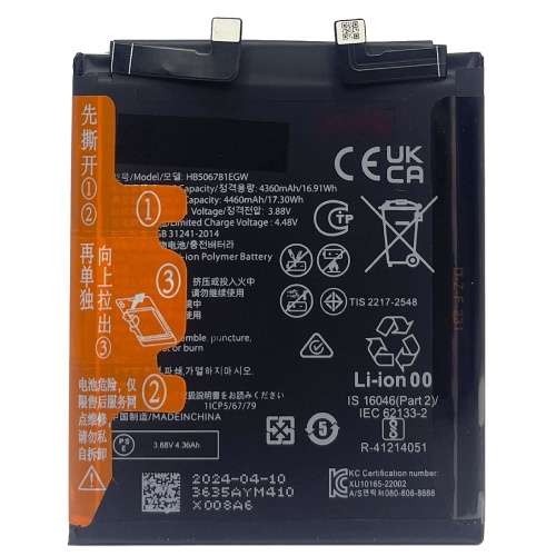 Акумулятор Huawei HB506781EGW Mate 50 CET-AL00, CET-LX9 (оригінал Китай 4460 mAh) Акумулятор Huawei HB506781EGW Mate 50 CET-AL00, CET-LX9 (оригінал Китай 4460 mAh)