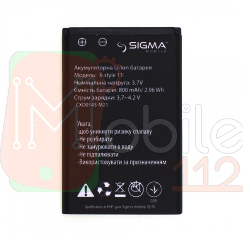 Акумулятор Sigma X-Style 11 Dragon оригінал Китай 800 mAh