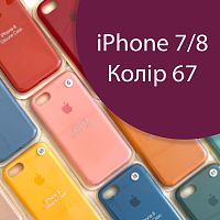 Чохол Silicone case для iPhone 7, iPhone 8 (бордовий №67)