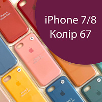 Чохол Silicone case для iPhone 7, iPhone 8 (бордовий №67)