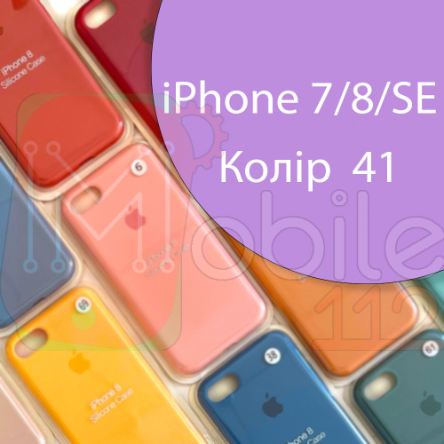 Чохол Silicone case для iPhone 7, iPhone 8 (фіолетовий №41)
