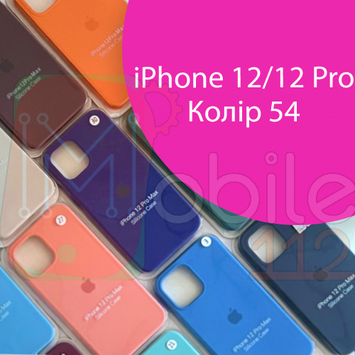 Чехол Silicone case для IPhone 12/12 Pro (розовый №54)