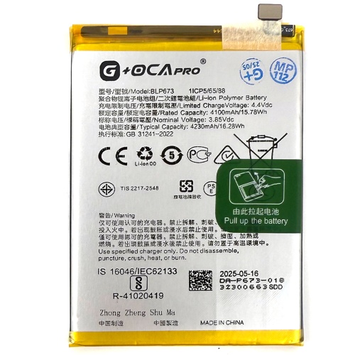 Акумулятор Oppo BLP673 A3s A5 A5s A12 A12s A31 (оригінал G+OCA Pro 4230 mAh)