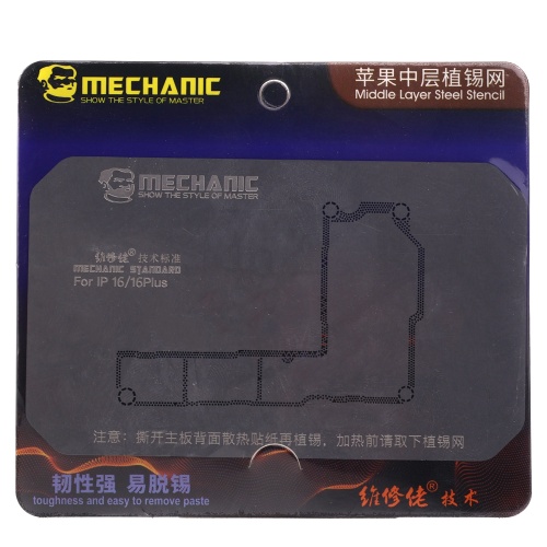 3D BGA-трафарет для Apple iPhone 16, iPhone 16 Plus