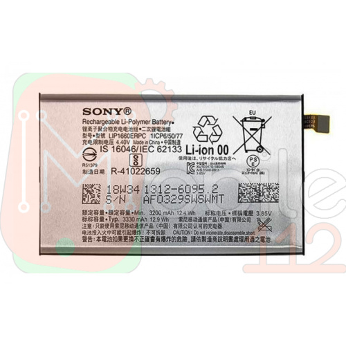 Акумулятор Sony LIP1660ERPC оригінал Китай Xperia XZ3 H9436 H8416 H9493 3300 mAh