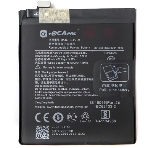 Акумулятор OnePlus BLP759 8 Pro (AAA)
