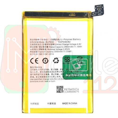 Акумулятор Oppo BLP635 R11 (AAA)