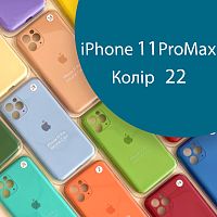 Чохол Silicone сase Full сamera Protective iPhone 11 Pro Max (синій №22)