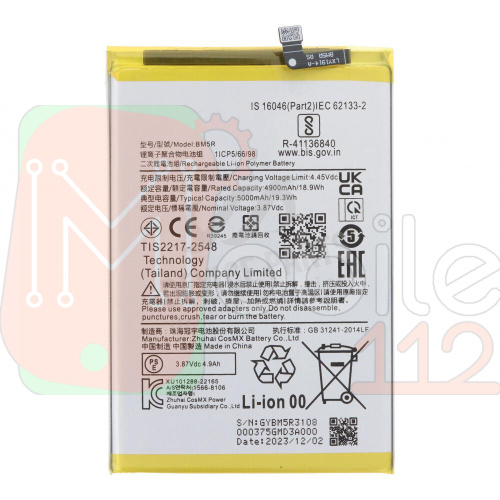 Акумулятор Xiaomi BM5R Redmi 12 (AAA)