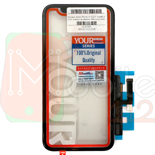Тачскрін Apple iPhone 11 A2221 (Original Musttby з OCA плівкою та рамкою, без мікросхеми)