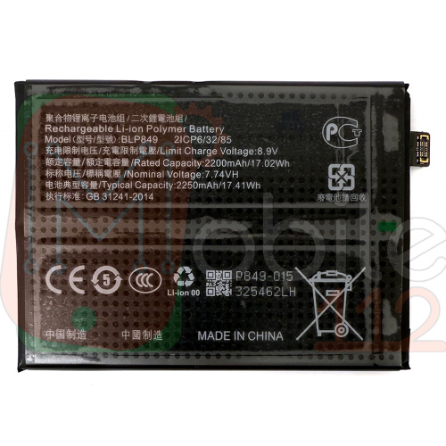 Акумулятор Oppo BLP849 Realme GT 5G, GT Neo 2T, GT Explorer Master (оригінал Китай 4500 mAh)