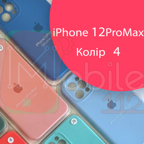 Чохол Silicone сase Full сamera Protective iPhone 12 Pro Max (рожевий №4)