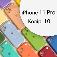 Чохол Silicone сase Full сamera Protective iPhone 11 Pro (білий №10)